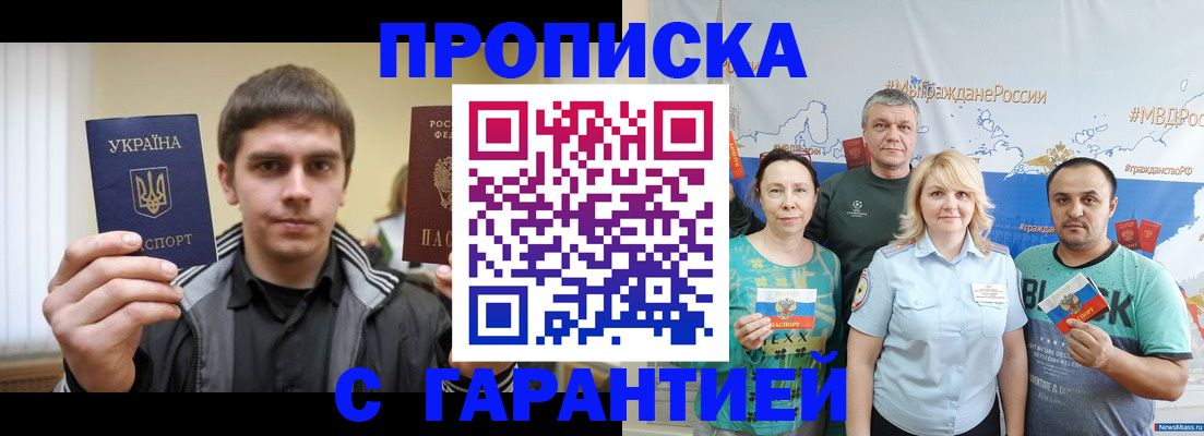 временная регистрация надежно в Обнинске