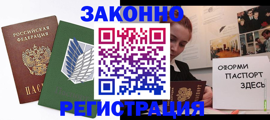 где прописаться в Обнинске