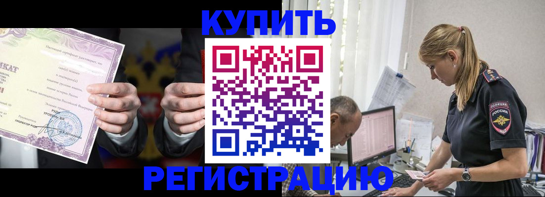 прописка паспорт в Обнинске