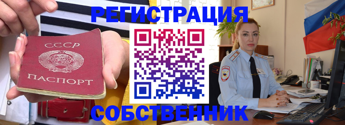 временная регистрация поиск в Обнинске